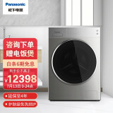 松下（Panasonic）滚筒洗衣机全自动10公斤 洗烘一体机 暖风无水除菌 常...