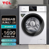 TCL 10公斤DD直驱全自动变频滚筒洗衣机 整机保修三年 高温除菌除螨 除菌率>99.9% 以旧换新G100V100-D