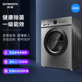 创维(SKYWORTH) 6公斤 滚筒洗衣机全自动 一级变频节能 超薄机身 除菌率99% 租户公寓 XQG60-18A