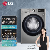 LG 9公斤滚筒洗衣机全自动 AI直驱变频 470mm超薄机身 蒸汽除菌 一级能...