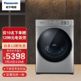 松下(Panasonic)10kg滚筒洗衣机 全自动 50.6纤薄洗烘一体机 4...