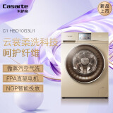 卡萨帝（Casarte）直驱变频 滚筒洗衣机全自动 微蒸汽空气洗 智能WIFI 10KG洗烘一体C1 HBD10G3U1