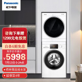 松下(Panasonic)8kg滚筒洗衣机100%除螨+6kg烘干机 洗烘套装 ...