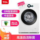 TCL 6.5公斤 全自动滚筒洗衣机 中途添衣 洗衣机小型便捷 高温自洁除菌(芭蕾白) XQG65-Q100