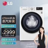 LG 8公斤滚筒洗衣机全自动 AI变频直驱 470mm超薄机身 蒸汽除菌 一级能...