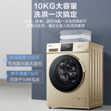 小天鹅（LittleSwan）10公斤洗烘一体滚筒洗衣机全自动蒸汽烘干机立体熨烫除菌洗BLDC变频TD100V321DG5