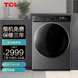TCL 10公斤DD直驱全自动变频洗烘一体滚筒洗衣机微蒸祛味空气洗 智能互联1.08洗净比 以旧换新G100T120-HD