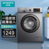 创维(SKYWORTH) 8公斤滚筒洗衣机全自动 变频电机 一级能效 99.99...