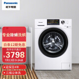 松下(Panasonic)滚筒洗衣机全自动10公斤 洗烘一体机 智能烘干 除螨除...