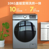 创维(SKYWORTH) 10公斤 滚筒洗衣机全自动 直驱变频 洗烘一体 衣干即停 除菌率99% XQG100-B40LDH