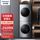 松下(Panasonic)10kg滚筒洗衣机+9kg热泵烘干机 洗烘套装 纳诺怡...