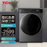 TCL 10公斤DD直驱全自动变频滚筒洗衣机360度速净喷淋 消毒杀菌洗智能互联 1.08洗净比以旧换新G100T120-D