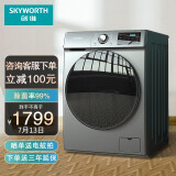 创维(SKYWORTH) 10公斤 滚筒洗衣机全自动 直驱变频 夜洗不扰眠 除菌率99% 大视窗 XQG100-B40LD