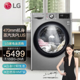 LG 9公斤滚筒洗衣机全自动 AI变频直驱 洗烘一体 470mm超薄机身 蒸汽P...