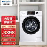 松下(Panasonic)滚筒洗衣机全自动10公斤 95度除菌洗 变频三维立体洗 超薄机身 XQG100-EJDCP白色
