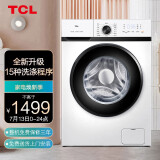 TCL 10公斤变频全自动滚筒洗衣机 健康除菌除螨 除菌率>99.9% 节能低音（芭蕾白）G100L120-B
