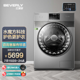 比佛利 BEVERLY 小天鹅出品 高端滚筒洗衣机全自动 10KG大容量 水魔方...