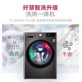 LG 纤慧系列 10.5公斤滚筒洗衣机全自动 AI变频直驱 洗烘一体 速净喷淋 ...