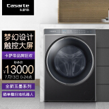 卡萨帝（Casarte）玉墨系列 滚筒洗衣机全自动 10KG洗烘一体直驱变频 超...