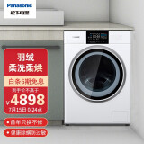 松下(Panasonic)滚筒洗衣机全自动10公斤 洗烘一体机 95度除菌洗 双...