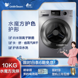 小天鹅（LittleSwan）水魔方系列 京品家电 10公斤洗烘一体 滚筒洗衣机...