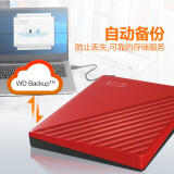 西部数据(WD) 5TB USB3.0 移动硬盘 My Passport随行版 2.5英寸 红色 大容量 高速 加密 自动备份 WDBPKJ0050BWT-CESN