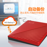 西部数据(WD) 1TB USB3.0 移动硬盘 My Passport随行版 2.5英寸 红色 高速 便携 加密 自动备份 WDBYVG0010BWT-CESN