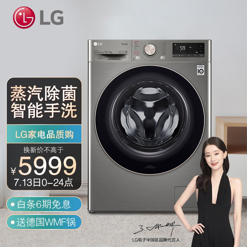 LG 新品10公斤滚筒洗衣机全自动 洗烘一体 AI变频直驱 蒸汽除菌 速净喷淋 14分钟快洗 银 FCX10R4P