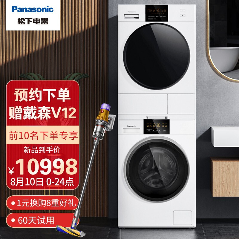 松下(Panasonic)10kg滚筒洗衣机+9kg热泵原装变频烘干机 洗烘套装 智控免熨烫 31JED+EH900W（附件仅供展示）