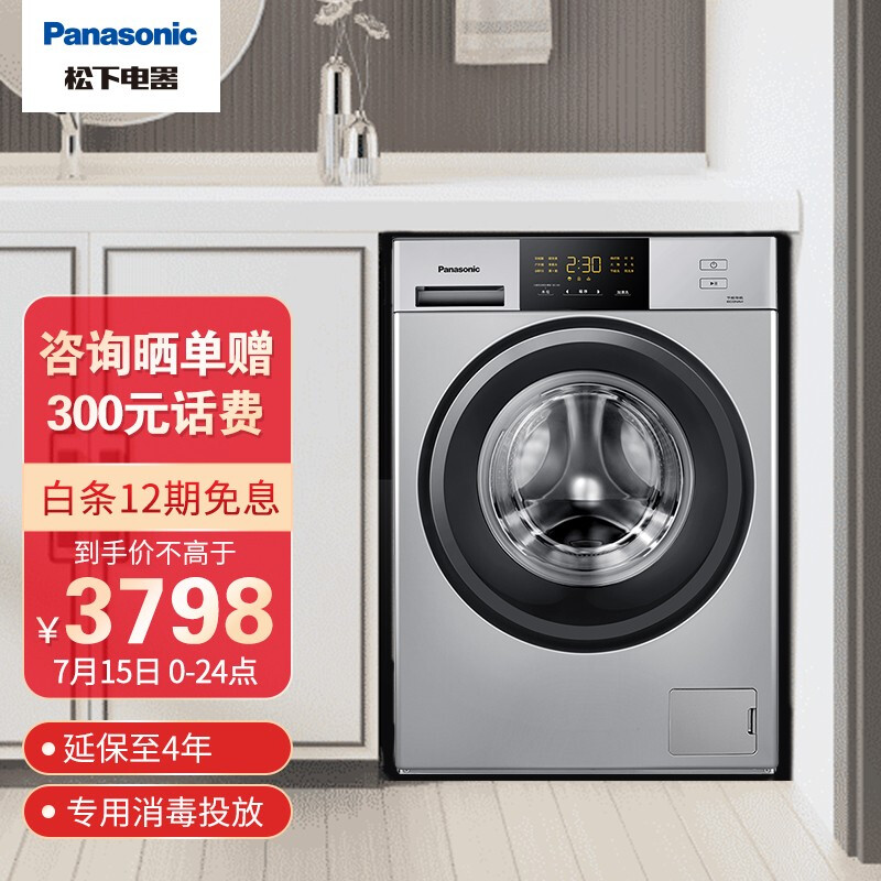 松下 (Panasonic)10kg全自动滚筒洗衣机 衣物分类洗消毒洗 15min超快洗 BLDC变频电机 XQG100-31JE5