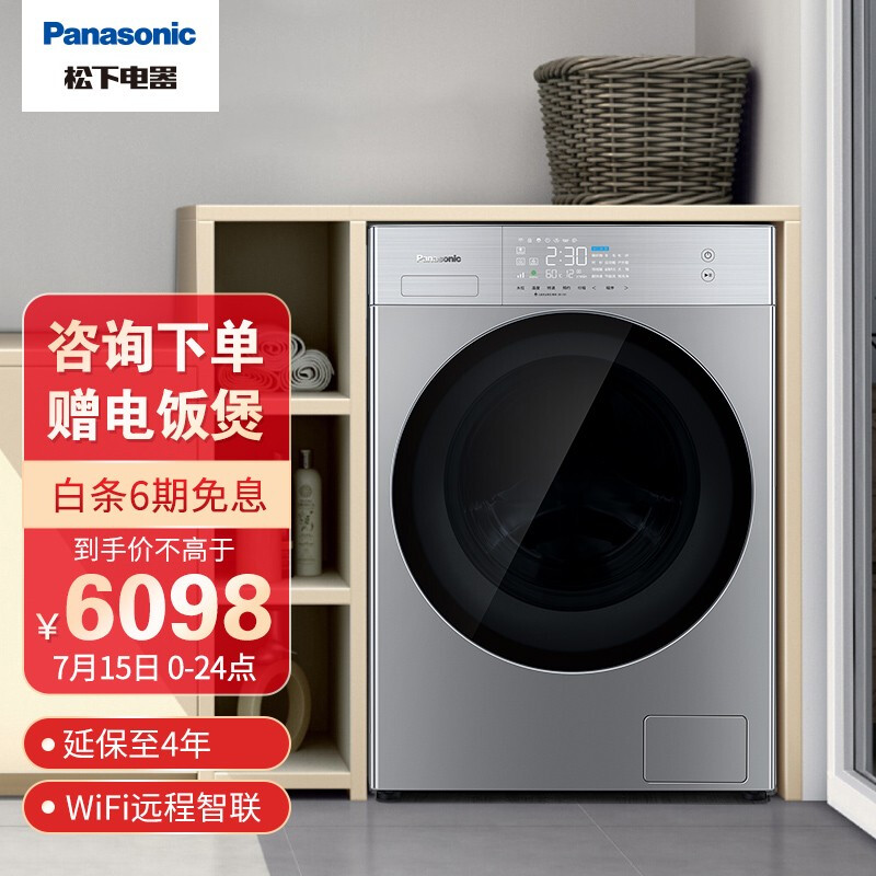 松下(Panasonic)滚筒洗衣机10kg 95度除菌洗 超快速清洗 节能洗 XQG100-L2EM