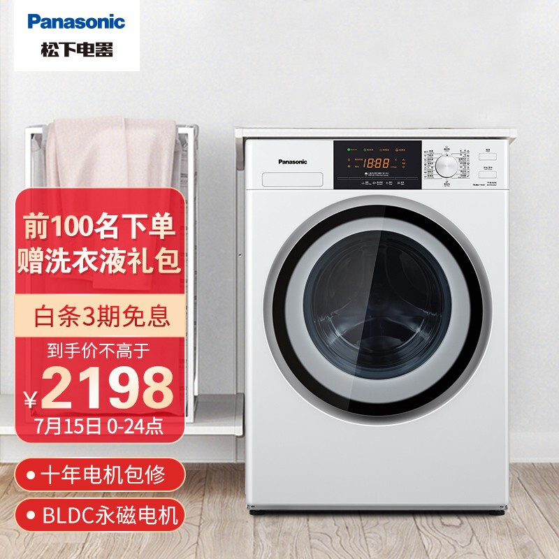 松下(Panasonic)滚筒洗衣机全自动8公斤 95度除菌洗 羽绒羊毛洗 节能轻音XQG80-N80WJ