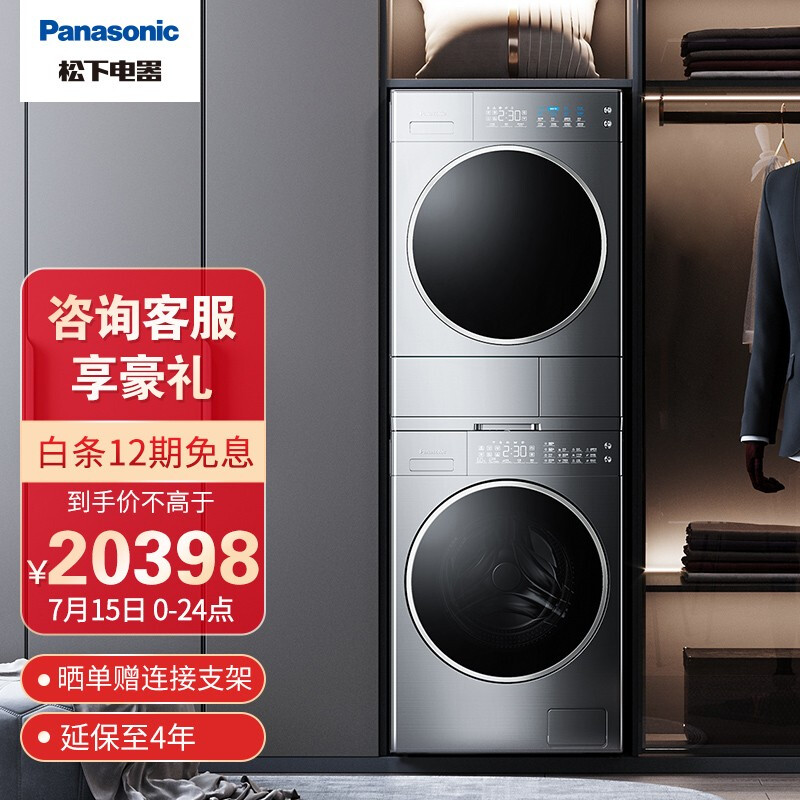 松下(Panasonic)10kg滚筒洗衣机+9kg热泵烘干机 洗烘套装 纳诺怡™X 菁英款L165+9098V（附件仅供展示）