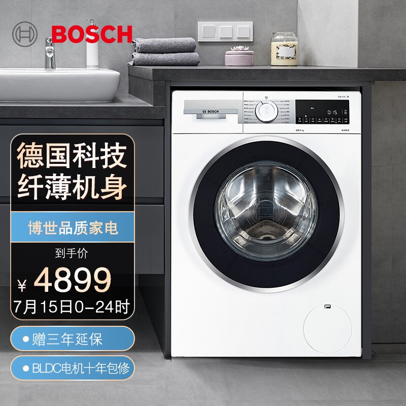 博世 (BOSCH) 8KG 超薄 变频 滚筒洗衣机 婴幼洗 筒清洁 自动除渍 触摸大屏 (白色) WHA234X00W