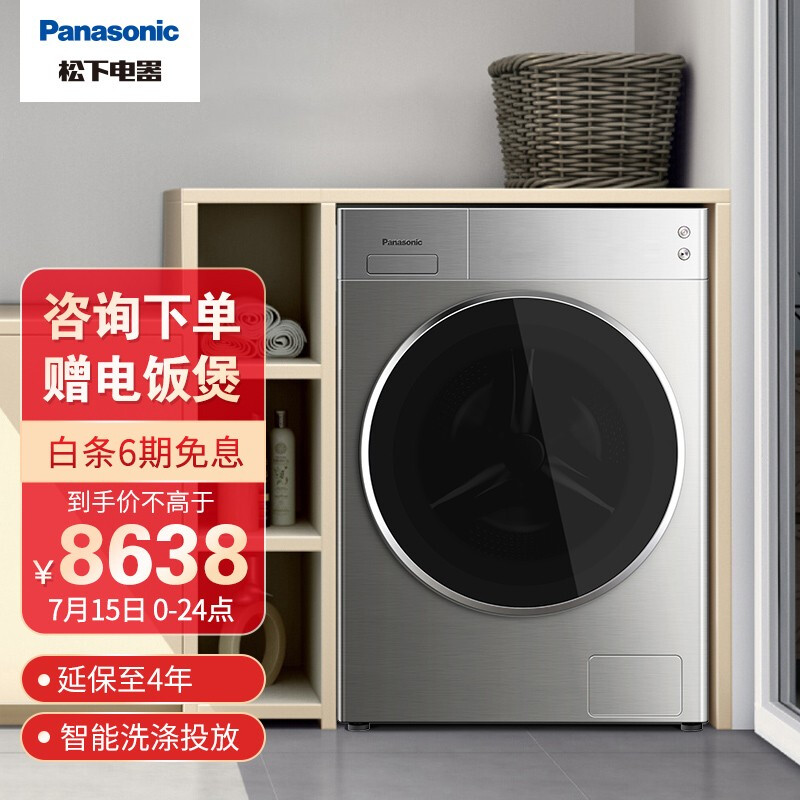松下(Panasonic)滚筒洗衣机全自动10公斤 常温双重除菌 智能投放 免熨烫 泡沫净XQG100-L169