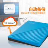 西部数据(WD) 4TB USB3.0 移动硬盘 My Passport随行版 2.5英寸 蓝色 大容量 高速 加密 自动备份WDBPKJ0040BWT-CESN