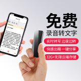 新科(Shinco) AI智能录音笔C9 32G 语音转文字 会议录音速记 智能APP拍照翻译 微型便携 