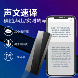 新科(Shinco) AI智能录音笔C9 32G 语音转文字 会议录音速记 智能APP拍照翻译 微型便携 