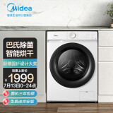 美的 （Midea）滚筒洗衣机全自动 10公斤洗烘一体 智能烘干 BLDC变频 ...