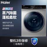 海尔（Haier）晶彩系列 10KG变频滚筒洗衣机全自动 洗烘一体 晶彩触控屏E...