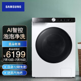 三星（SAMSUNG）10.5公斤洗烘一体机滚筒洗衣机全自动 泡泡净洗 AI智能...