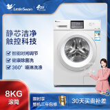 小天鹅（ LittleSwan） 8公斤变频 滚筒洗衣机全自动 智能家电 BLD...