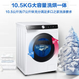 三星（SAMSUNG）10.5公斤洗烘一体机滚筒洗衣机全自动 泡泡净洗 AI智能...