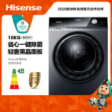 海信(Hisense)滚筒洗衣机全自动 10公斤大容量 高温蒸汽除菌 真丝柔洗 筒清洁 低噪变频HG100DG14FT