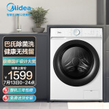 美的（Midea）滚筒洗衣机全自动 10公斤 食用级巴氏除菌洗 10KG大容量 ...