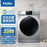 海尔（Haier）滚筒洗衣机全自动 巴氏杀菌 除菌率99% 智能投放 10KG直...