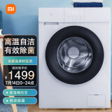 米家小米出品 滚筒洗衣机全自动1F 10公斤变频 高温筒自洁大容积多种模式随心洗 XQG100MJ301W