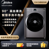 美的 （Midea）滚筒洗衣机全自动 洗烘一体机 MD100CQ7PRO-T1T+Mate 40 RS 8+256GB 陶瓷白