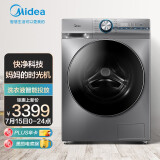 美的（Midea）京品家电 滚筒洗衣机全自动 10公斤变频洗烘一体 自动投放 除螨 智能家电 MD100A7 以旧换新