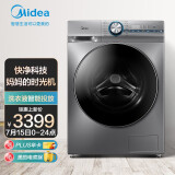 美的（Midea）京品家电 滚筒洗衣机全自动 10公斤变频洗烘一体 自动投放 除...